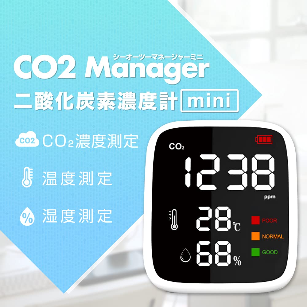 二酸化炭素測定器　CO2マネージャー 楽天市場】二酸化炭素濃度計 モバイルCO2マネージャー 二酸化